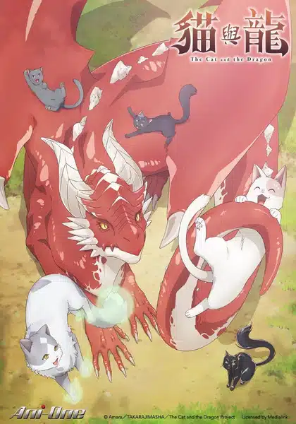 Neko to Ryuu มังกรและแมว ตอนที่ 1-5/12 ซับไทย