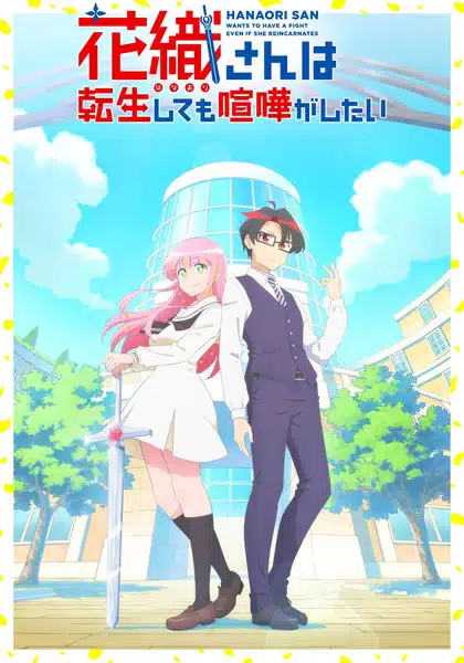 Hanaori-san wa Tensei Shite mo Kenka ตอนที่ 1-7 ซับไทย