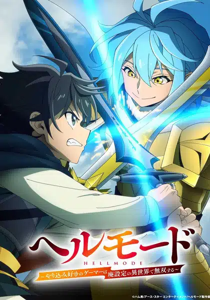 Hell Mode Yarikomi-zuki Season 2 ตอนที่ 1-1 ซับไทย