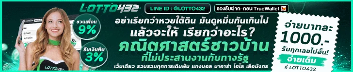 เว็บหวย