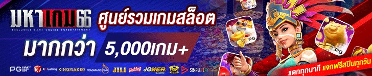 Mahagame