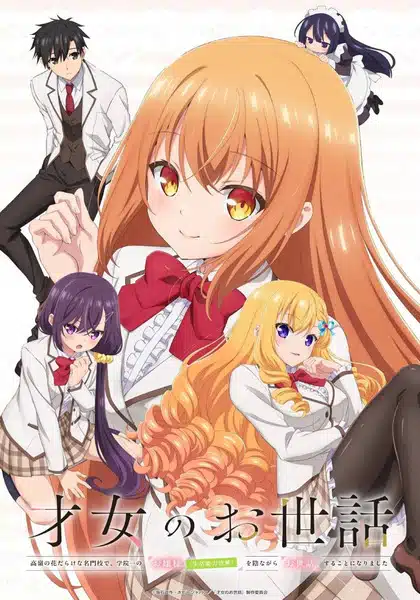 Saijo no Osewa Takane no Hanadarake ตอนที่ 1-5 ซับไทย