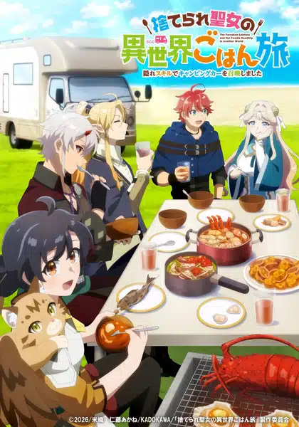 Suterare Seijo no Isekai Gohantabi ตอนที่ 1-8 ซับไทย