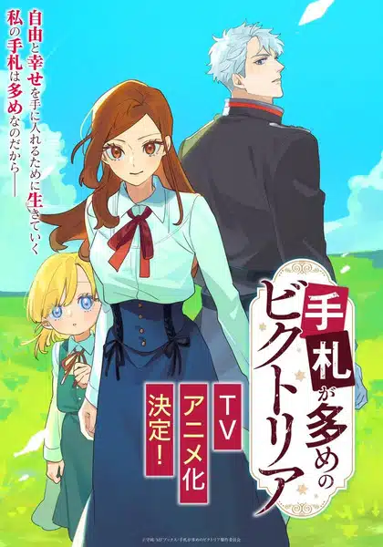 Tefuda ga Oume no Victoria ตอนที่ 1-7 ซับไทย