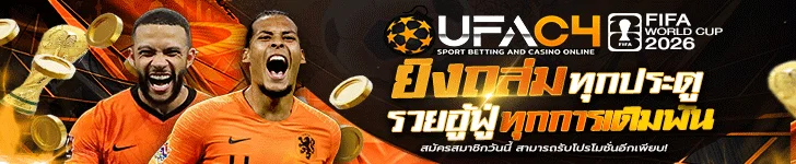 เว็บแทงบอล