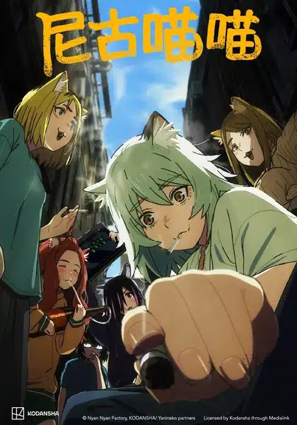 Yani Neko แมวสาวอมควัน ตอนที่ 1-3/12 ซับไทย