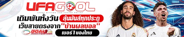 Ufagool