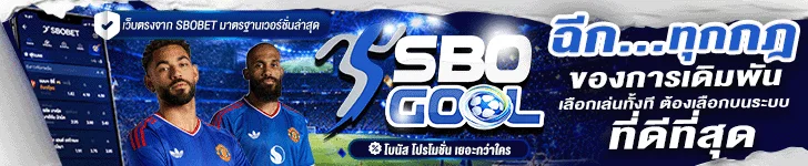 sbogool
