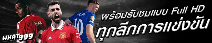 แทงบอล