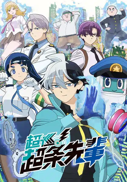 Choujun! Choujou Senpai ตอนที่ 1-2/12 ซับไทย