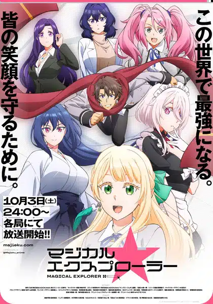 Magical Explorer Eroge no Yuujin Chara ตอนที่ 1-3 ซับไทย